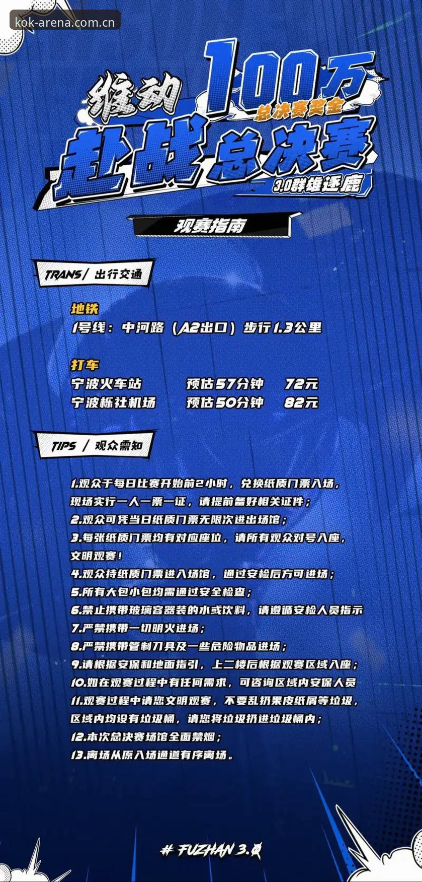kok体育竞猜平台 kok体育竞猜平台实用指南:kok体育官网注册、观赛与数据复盘一篇讲透
