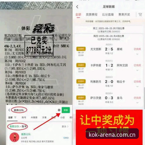 都灵德比实战教程：如何在KOK体育竞技平台看懂这场关键对决