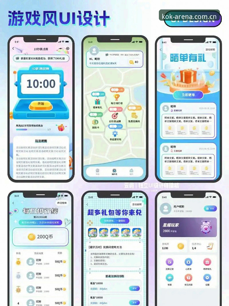 KOK官方app手机版功能详解：从注册到竞猜一站式体验